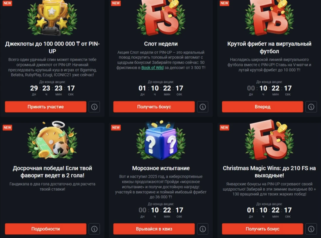Казино Пин Ап — официальный сайт Pin Up Casino играть онлайн Казино Пин Ап — официальный сайт Pin Up Casino играть онлайн
